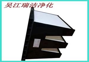 过滤器，大风量过滤器，W型亚高效过滤器