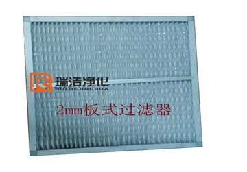 初效过滤器，板式过滤器