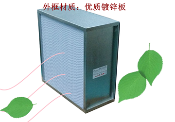 过滤器，高效过滤器，有隔板高效过滤器